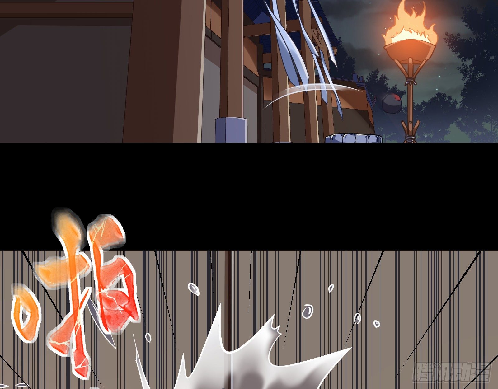 放火烧山20