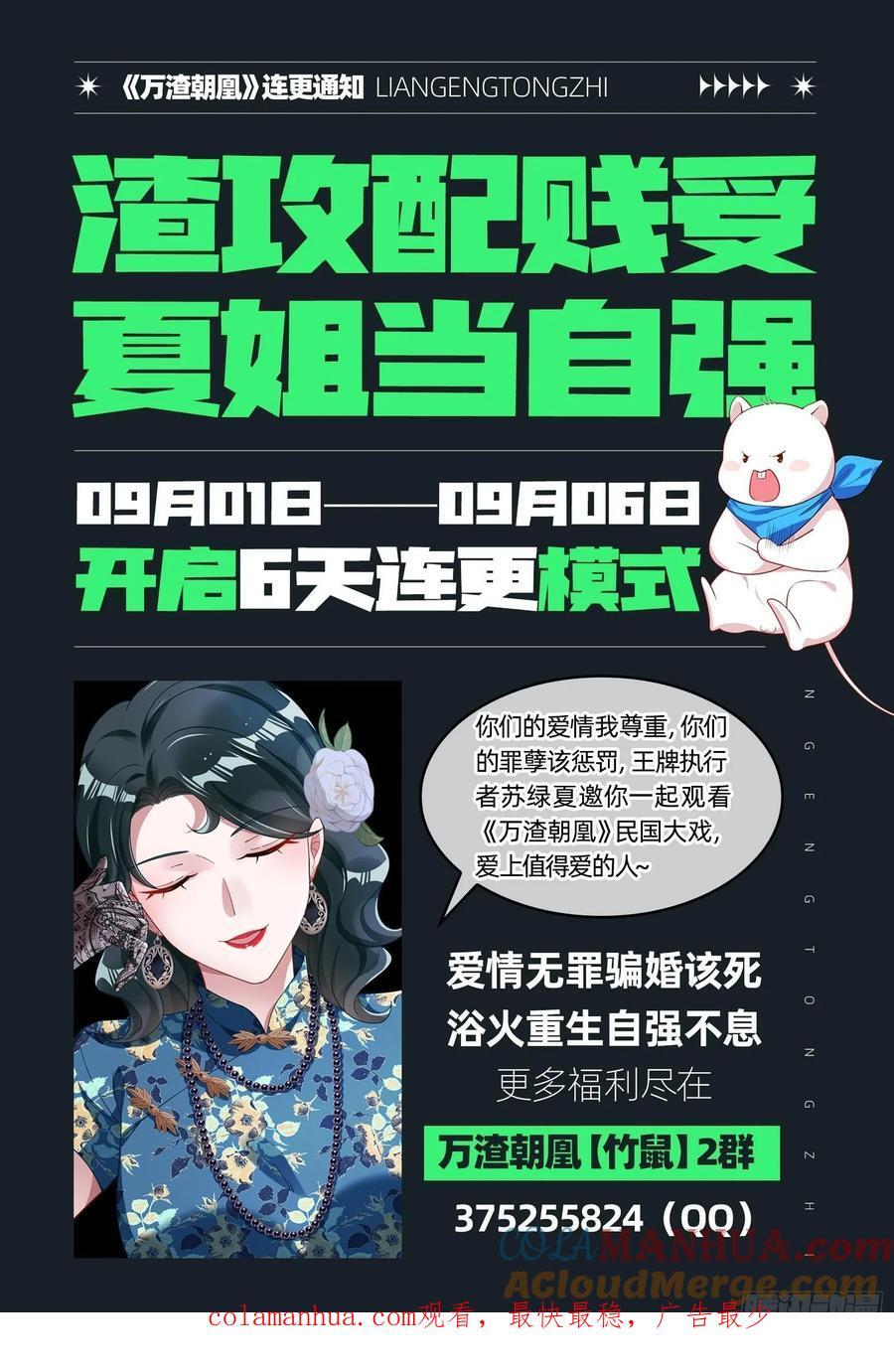 化死为生140