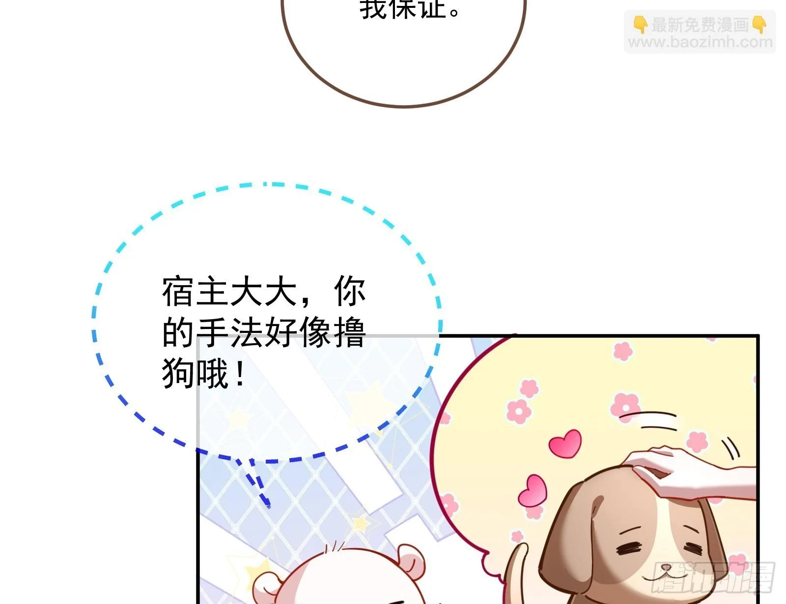 最后的预告85