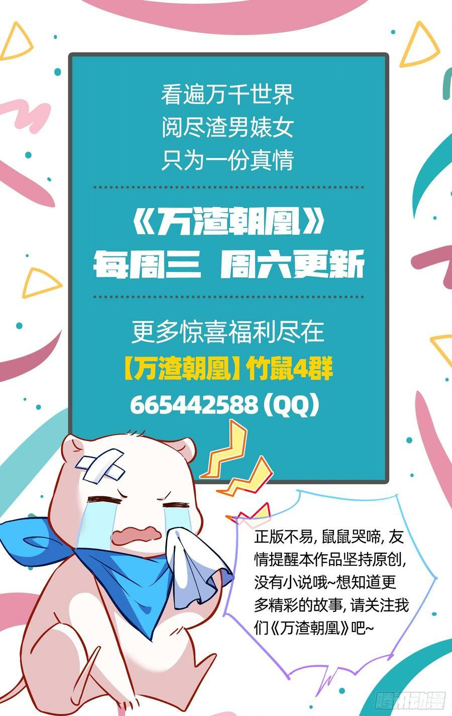 永不分离129