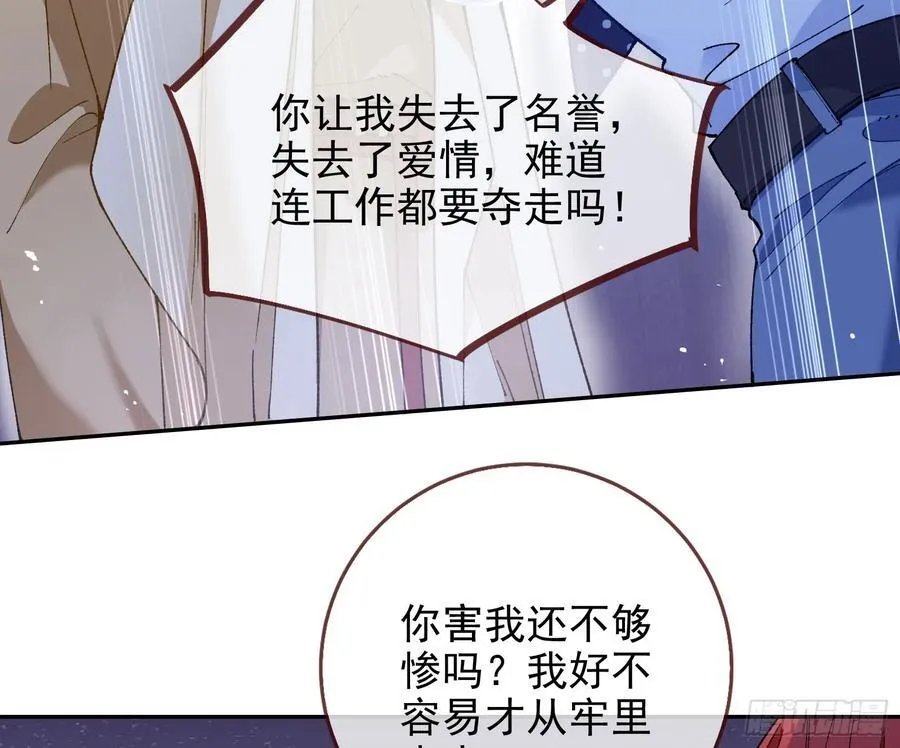 珮菈的求饶17