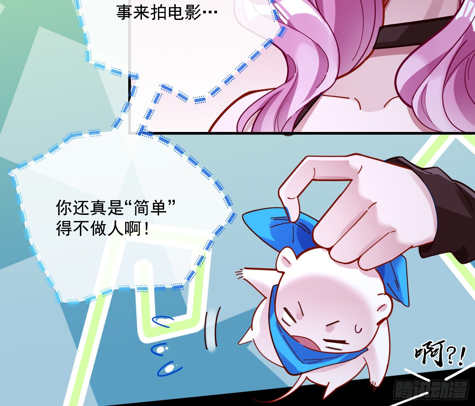 一起砸场子81