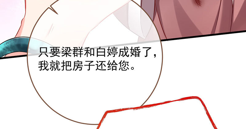 离婚后婆婆竟然做这种事！45