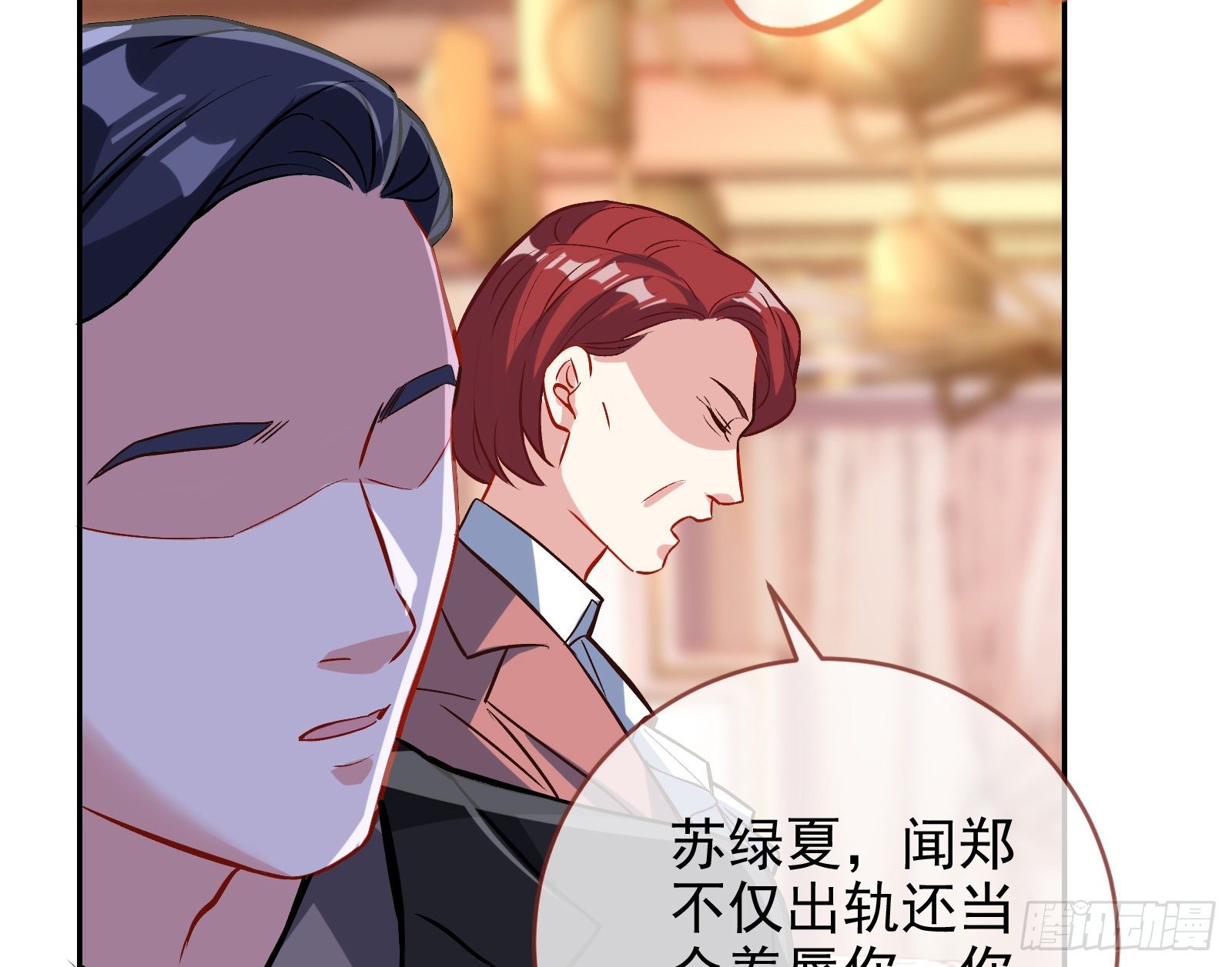 两人的假面48