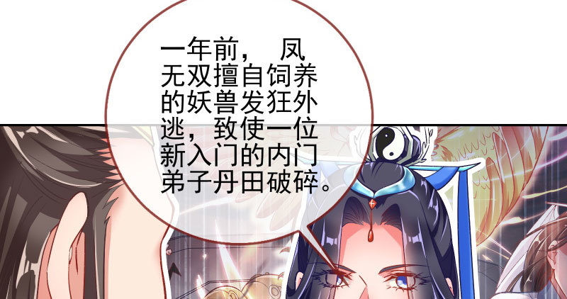 又一个宿主即将诞生18