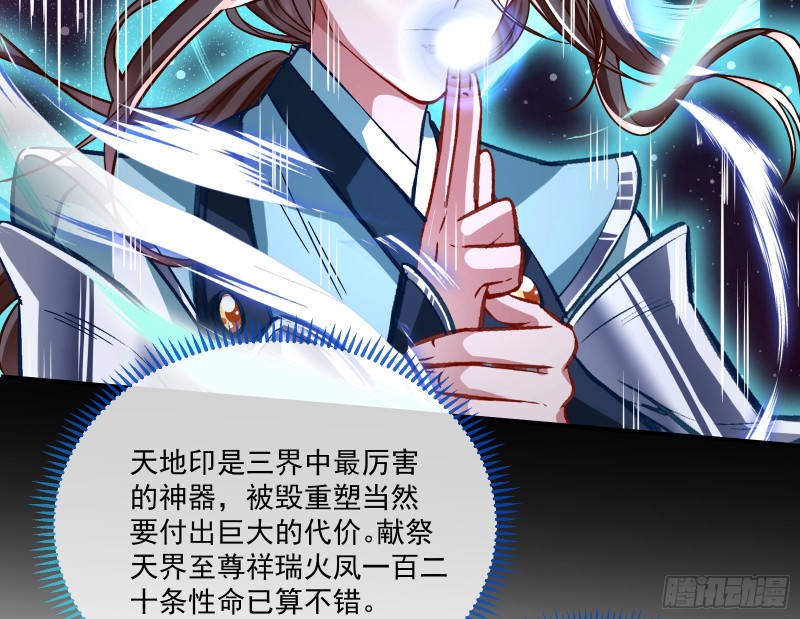 天帝归位41