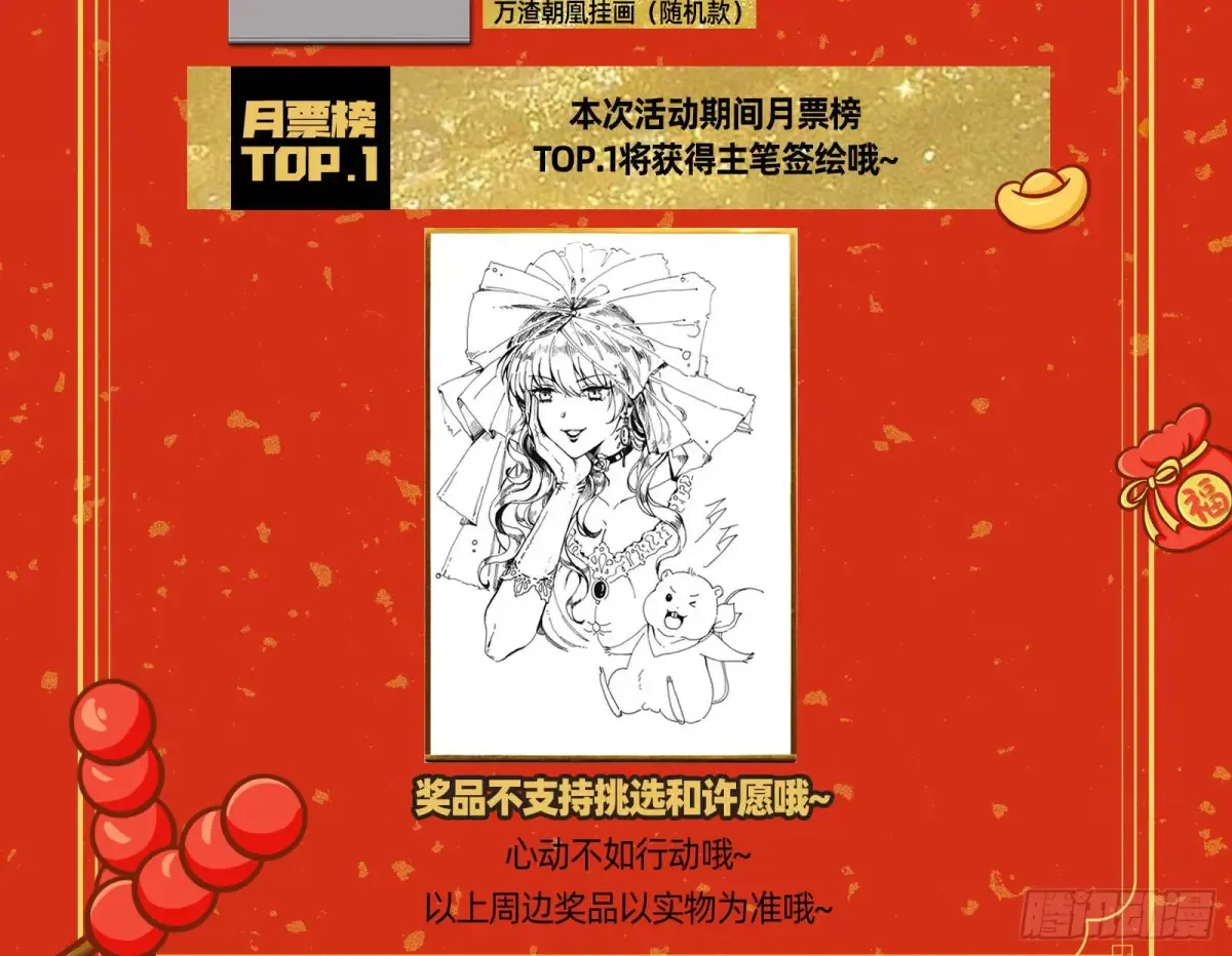 梦中人119