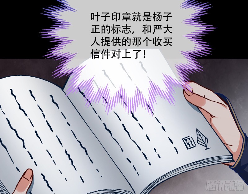 夜探杨府77