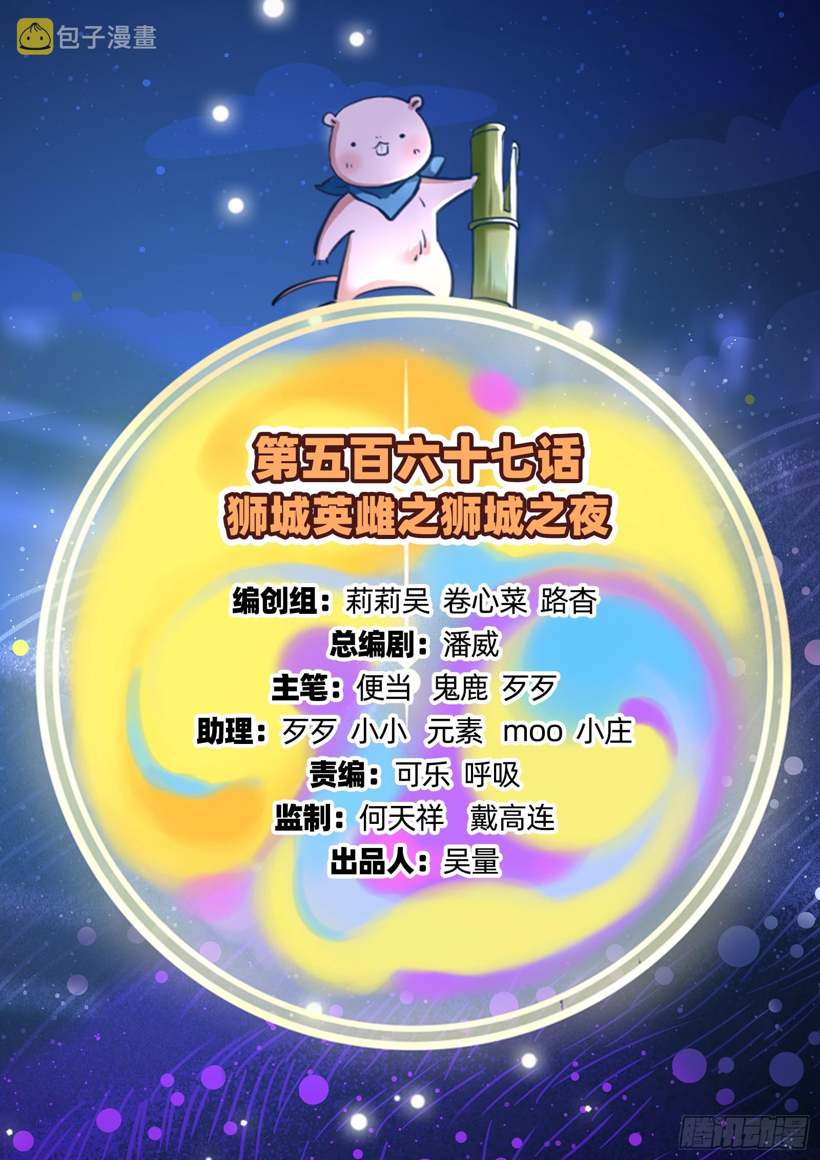 狮城之夜1