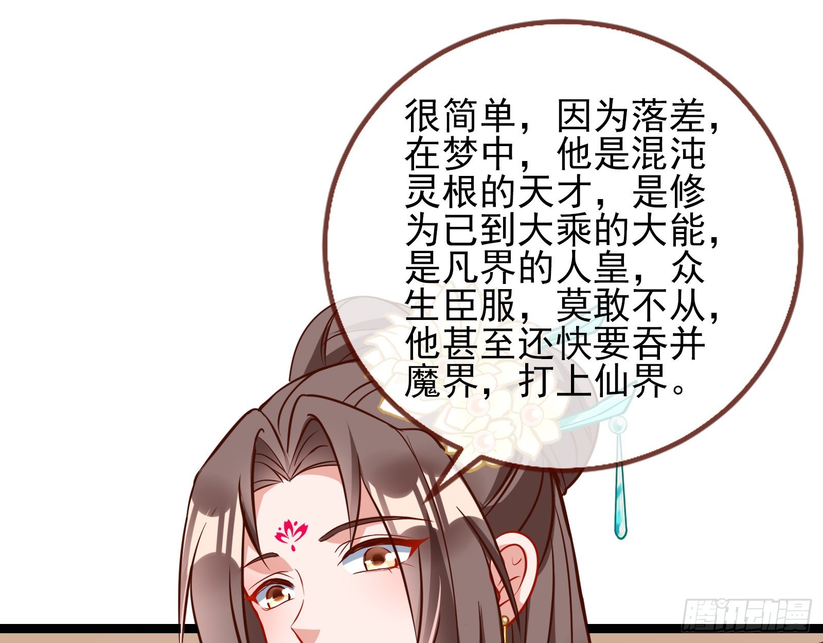 入魔10