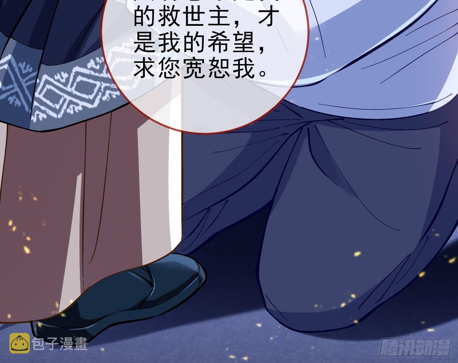 无法拿起剑的你不能保护我11