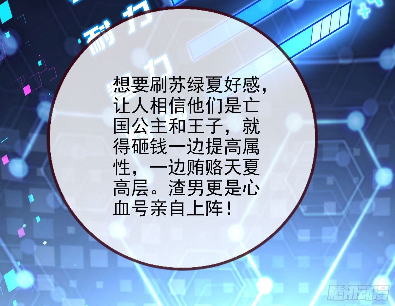 绿茶婊扮演守则51