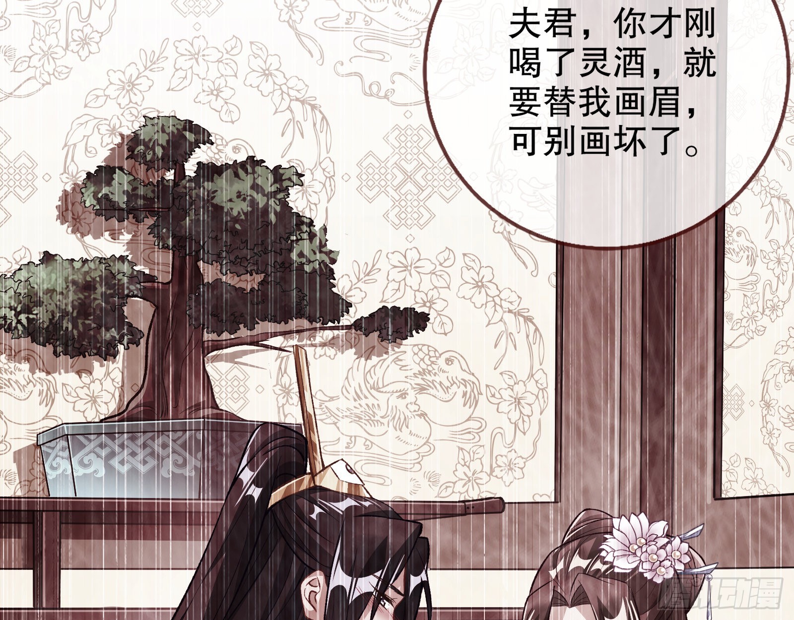怒火攻心15
