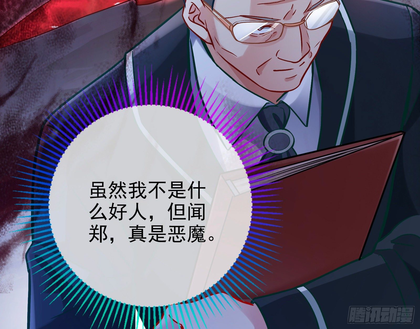 谁的绞刑架73