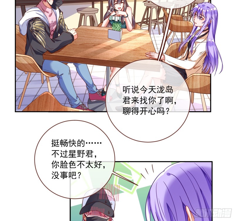 狗男女19