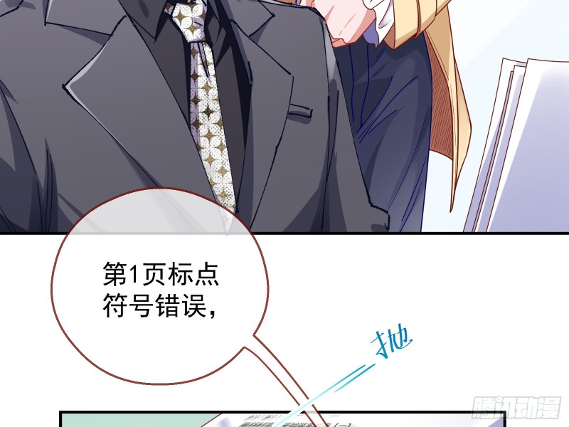 宿主中邪了29