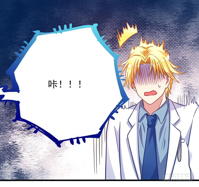 虐渣进行时36