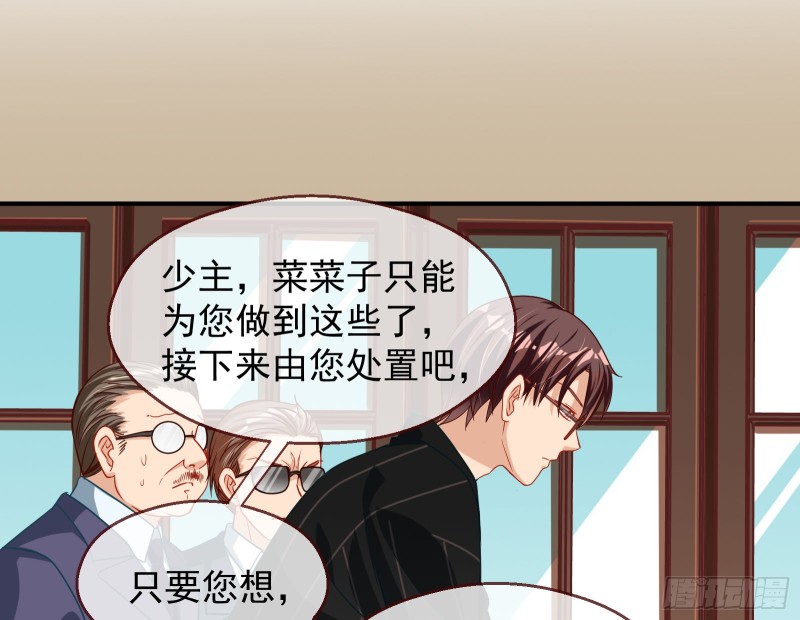 解锁少主152