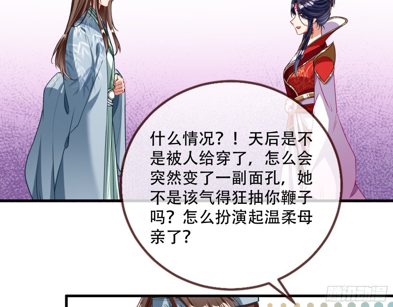 天后搞事15