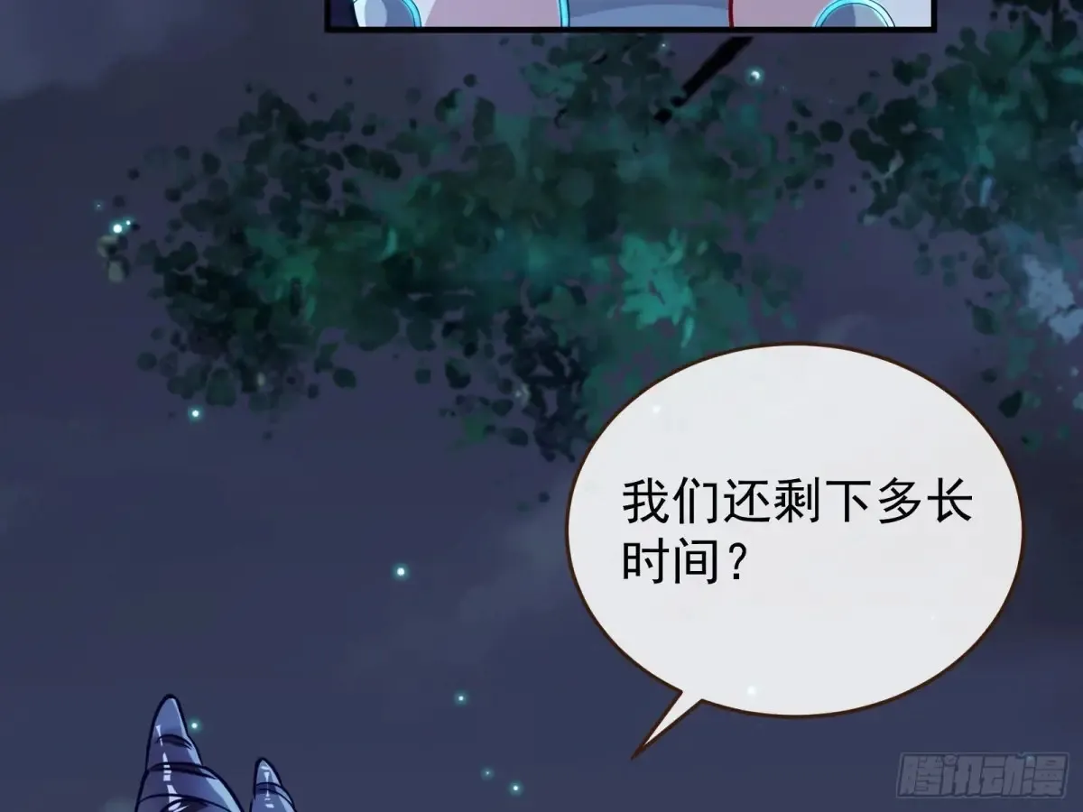 神女受困37