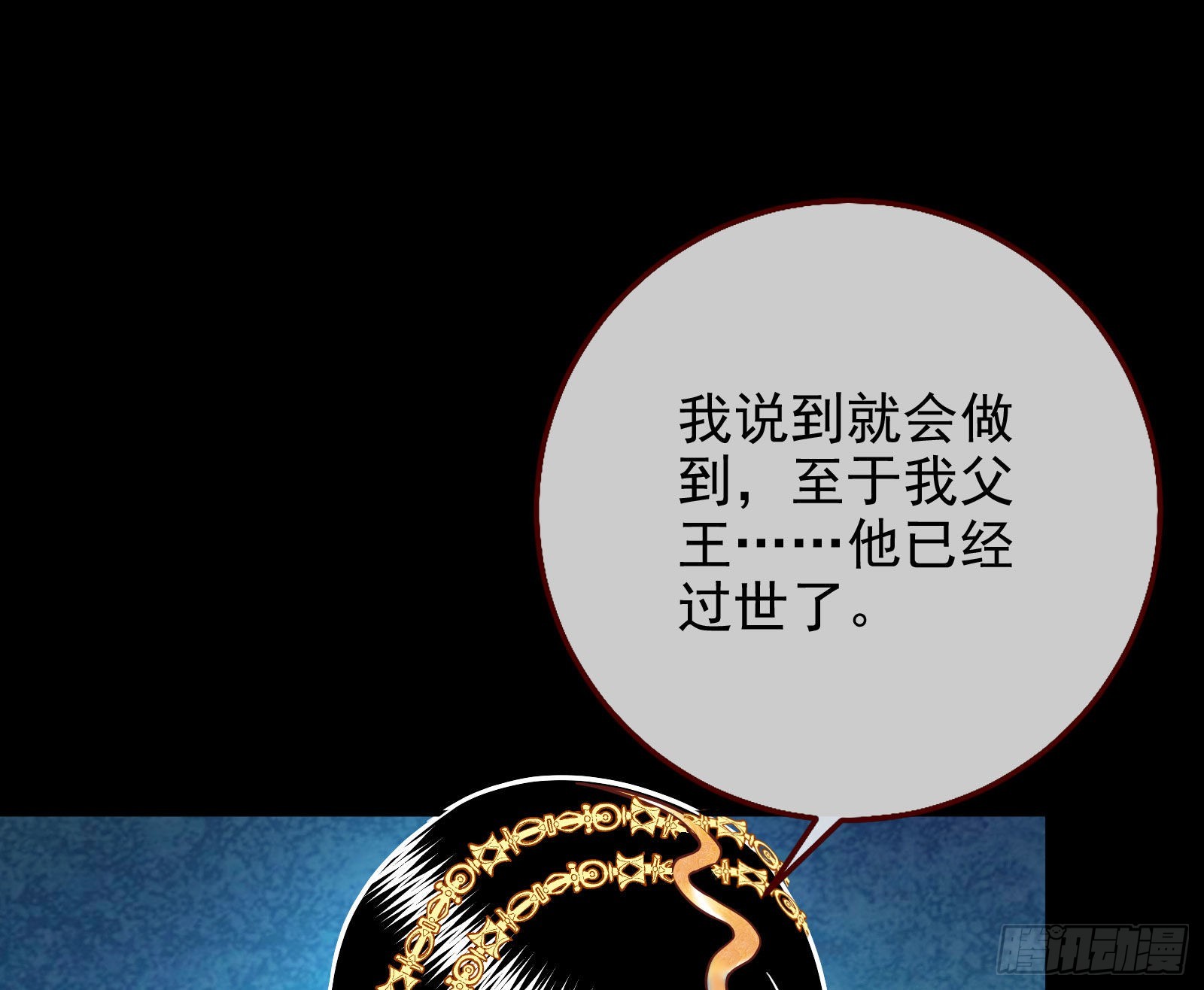 公主与恶龙54