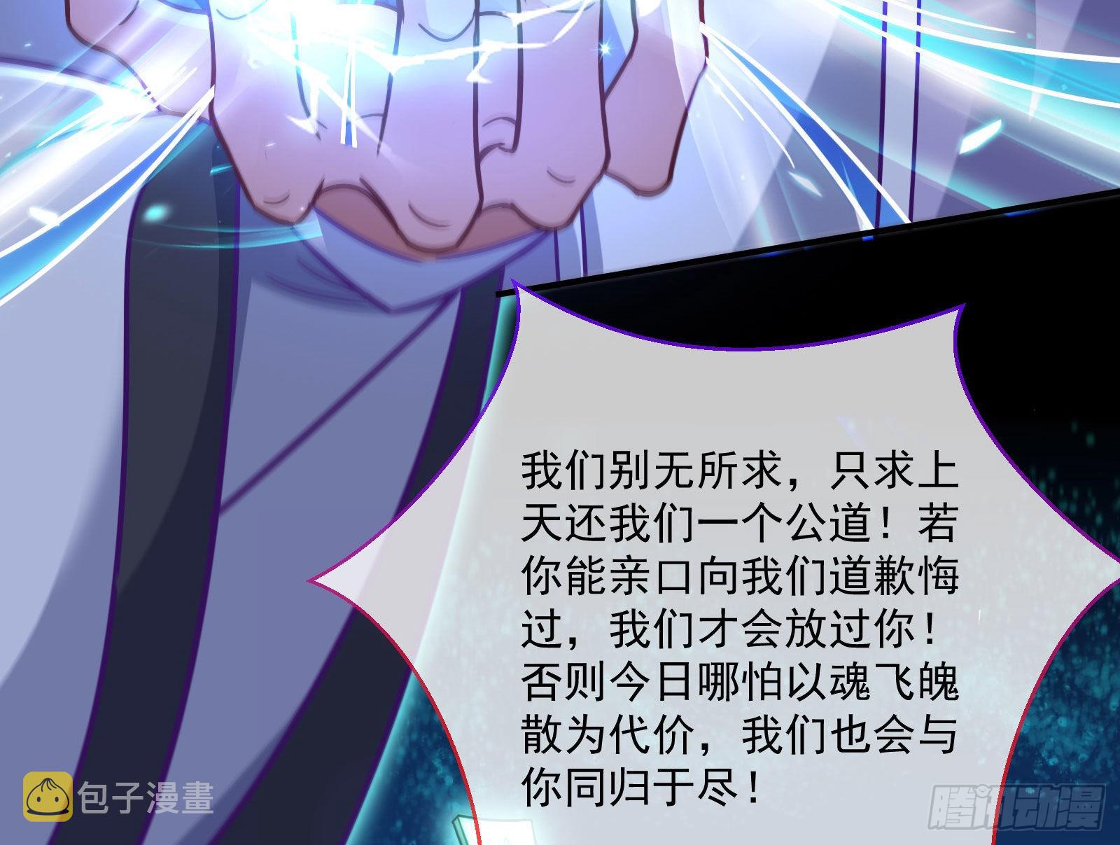 众鬼讨伐77