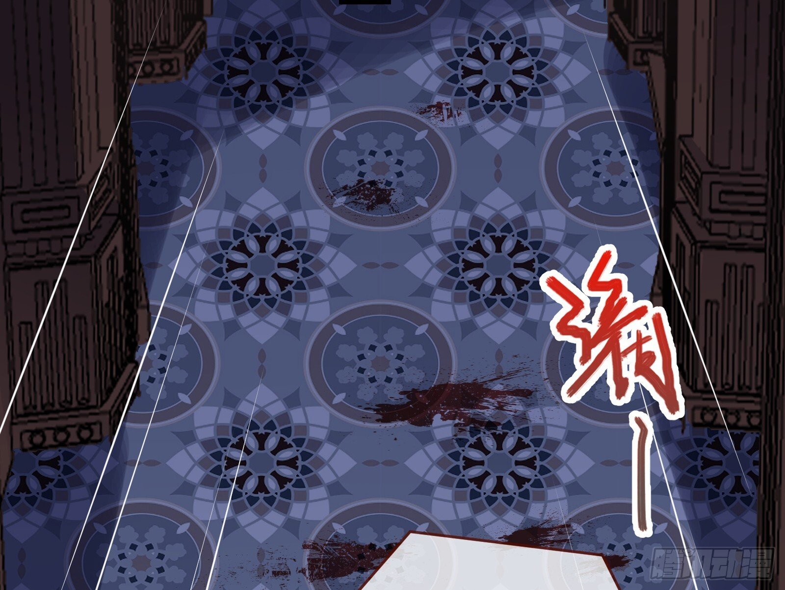 二轮审判79