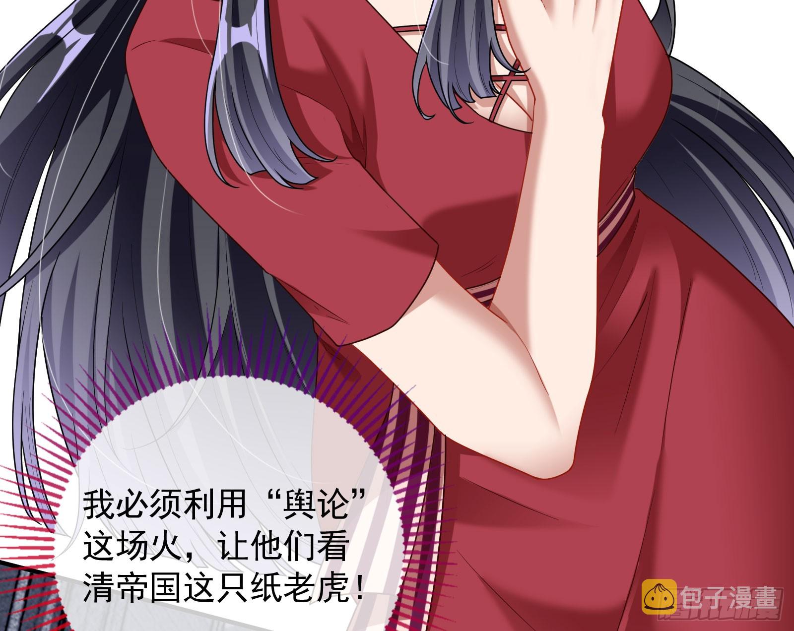 帝国心脏54