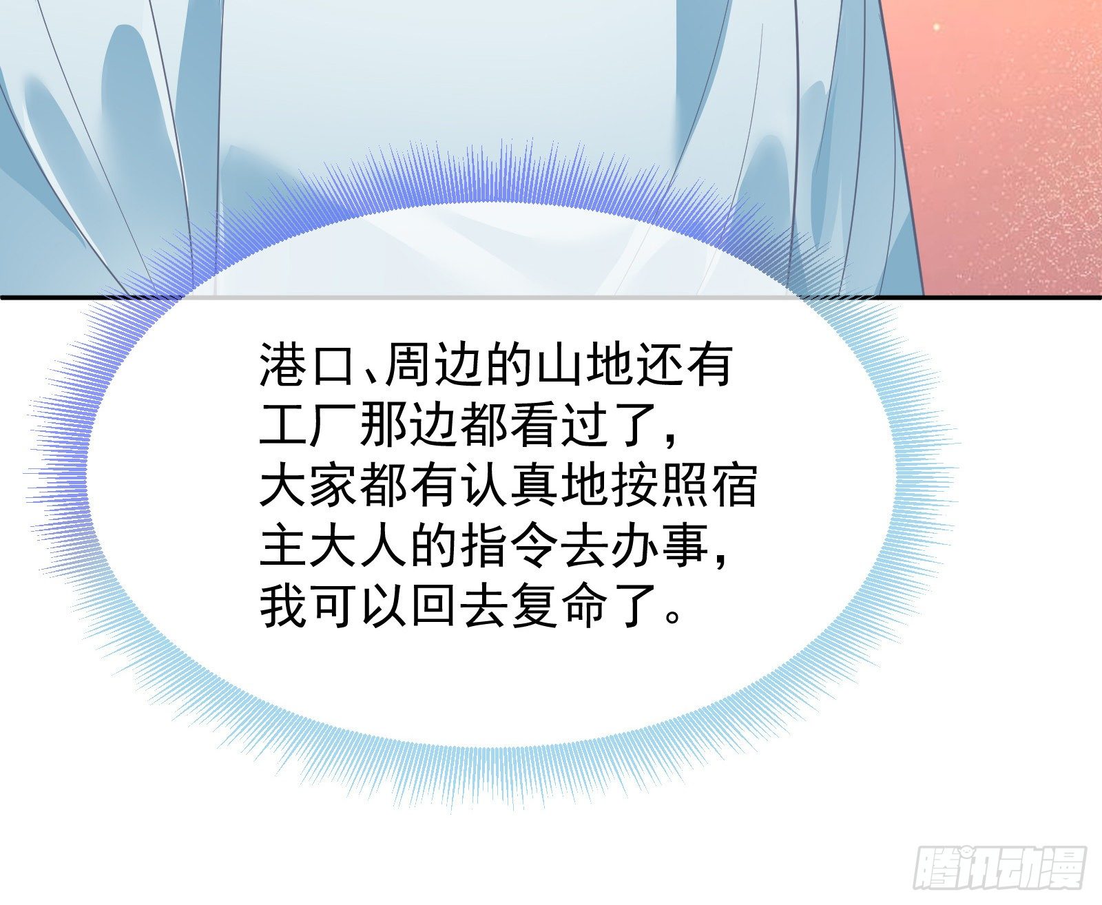 国王要搞事26