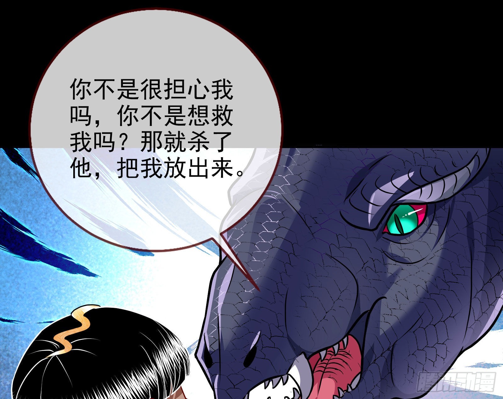 公主与恶龙24