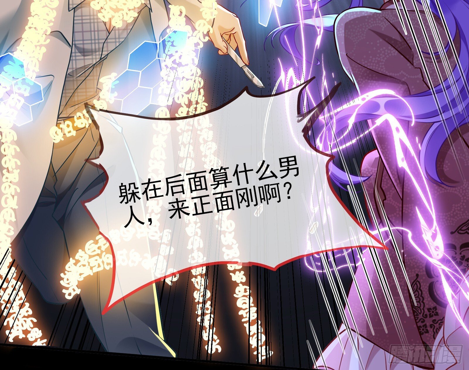隐藏规则67