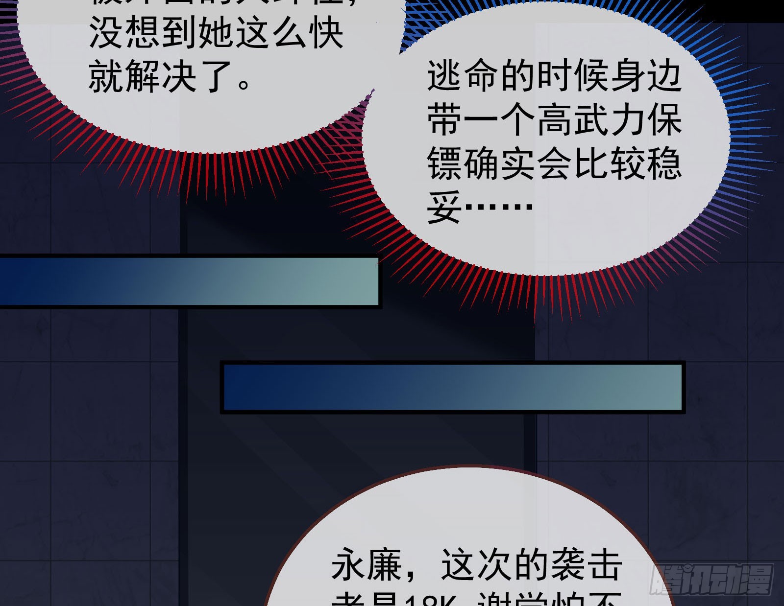 诛心大礼，温暖上门91