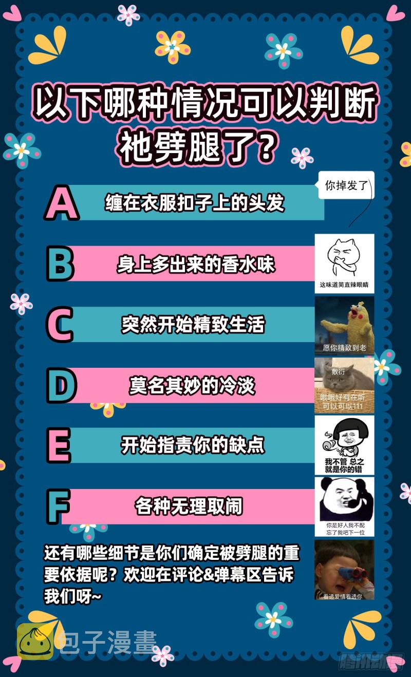 分手现场100