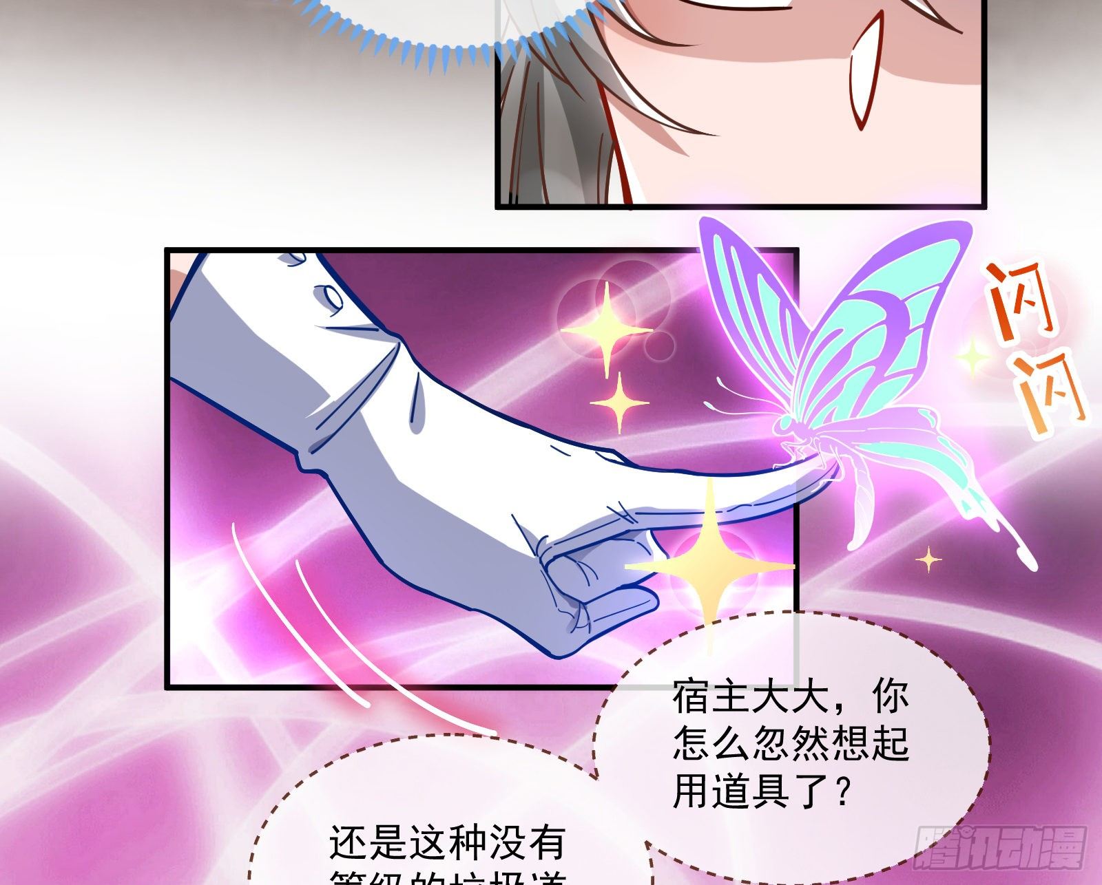神秘吻痕38