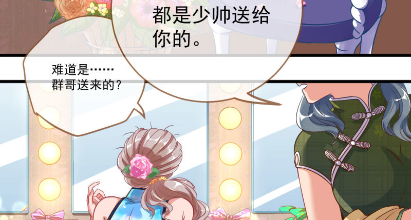 女人，你敢拒绝我？38