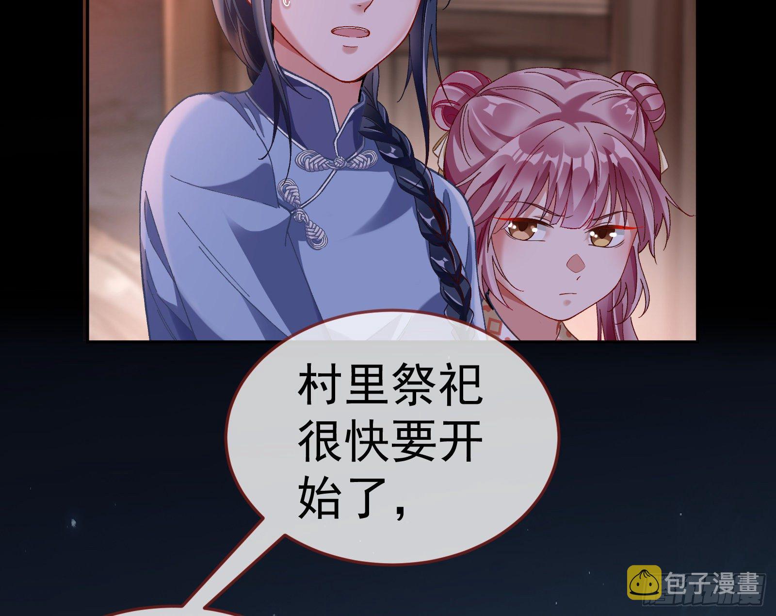 成为祭品6