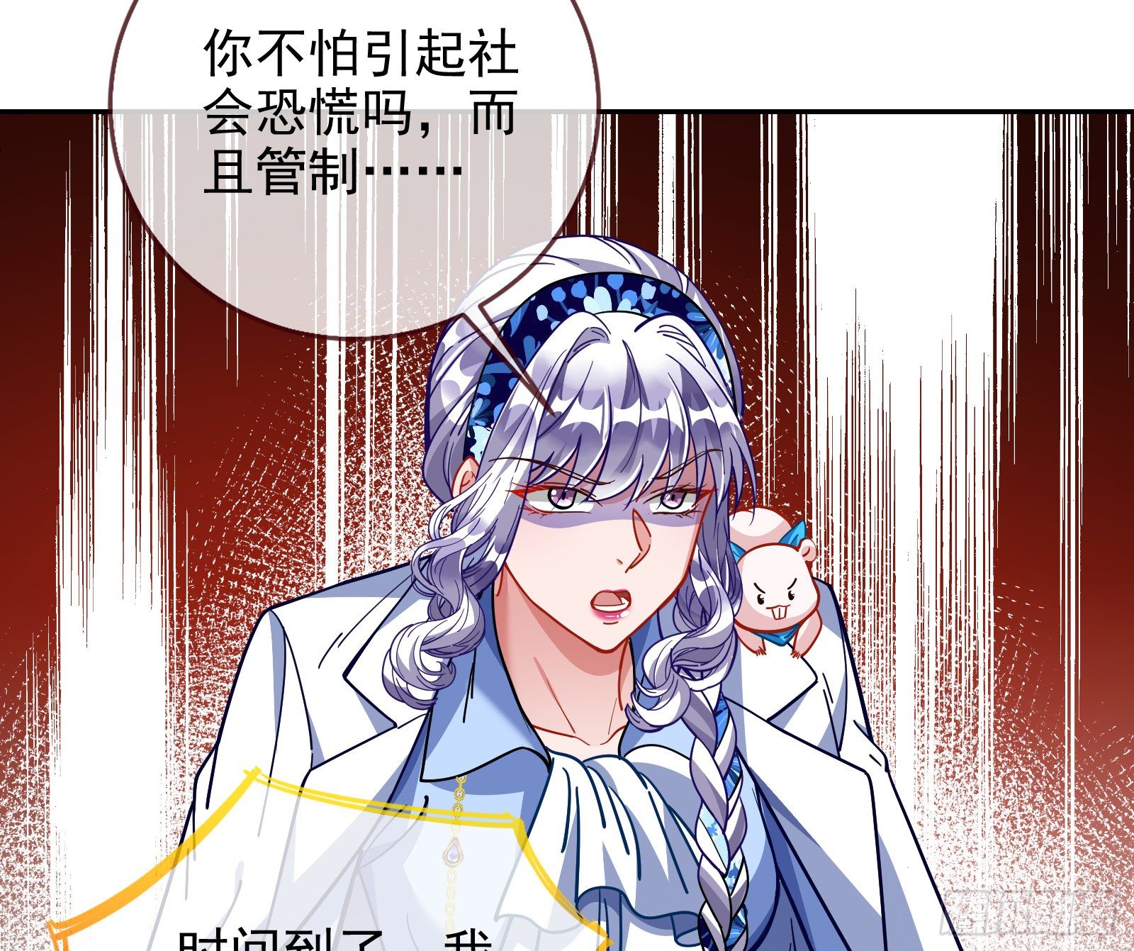 闻道先的陷阱94