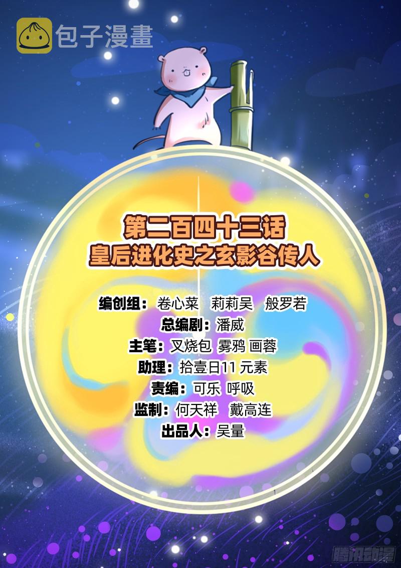 玄影谷传人1