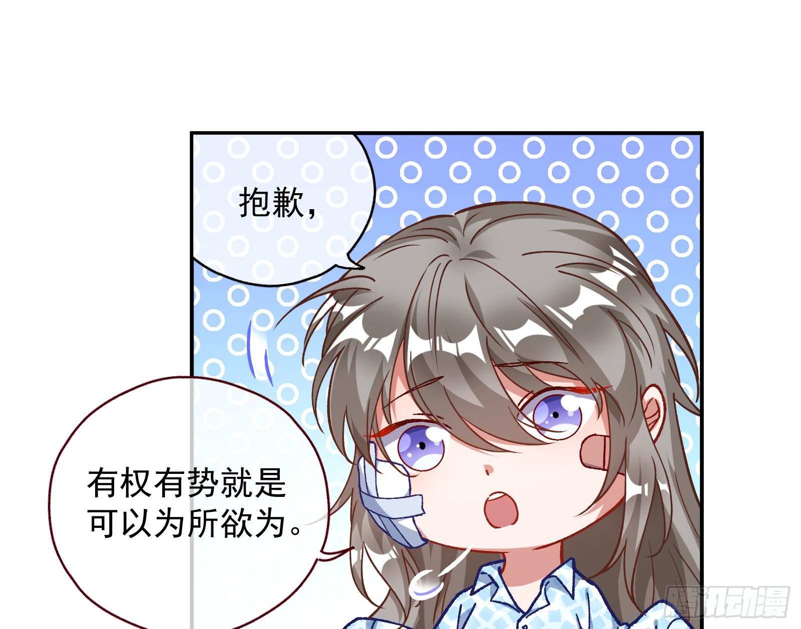 修真大师32