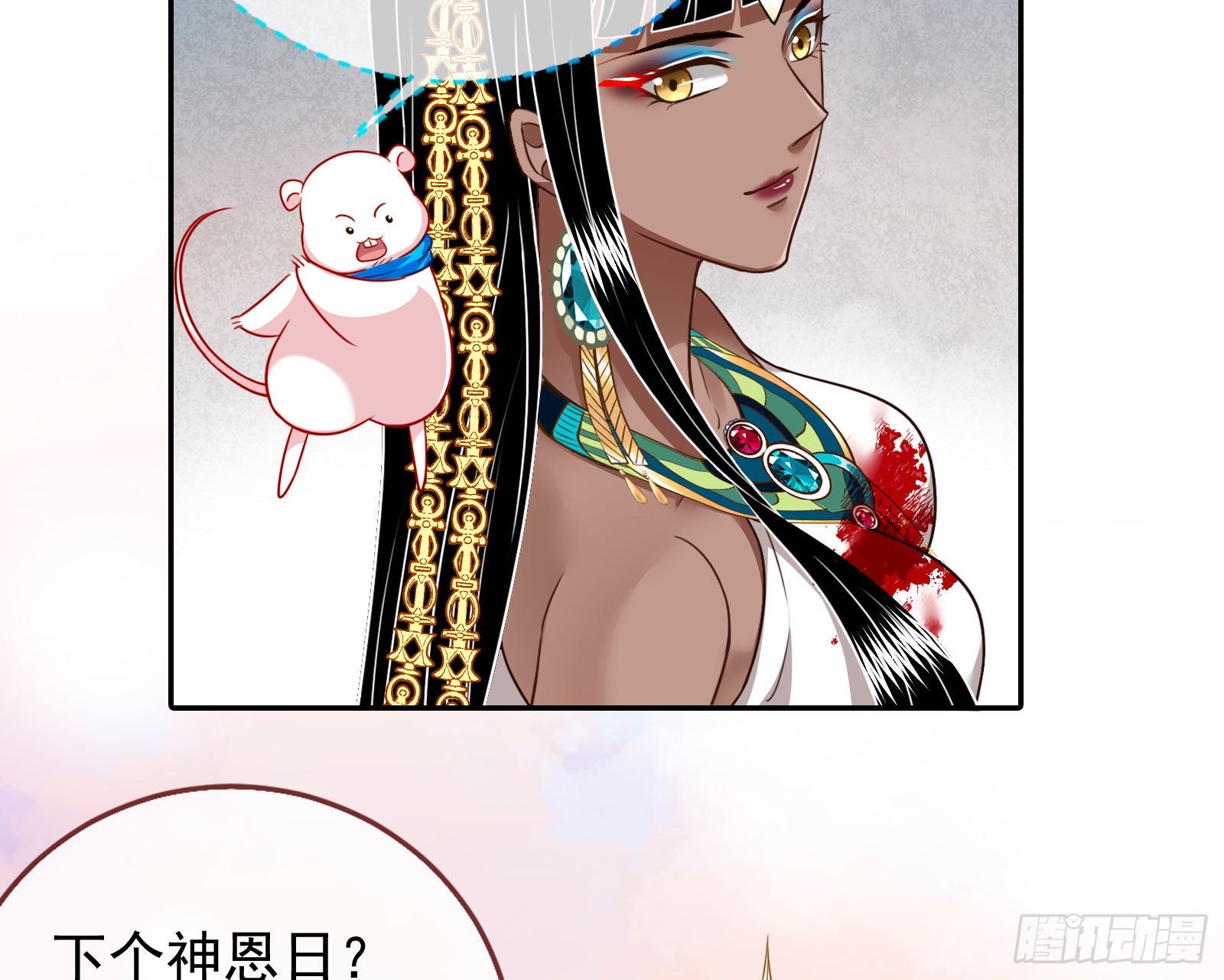 王宫里的阴谋30
