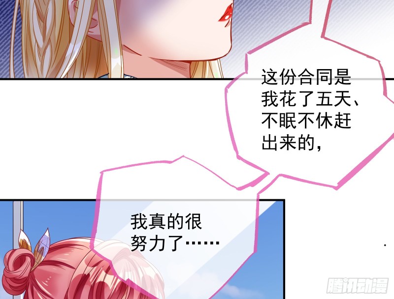 宿主中邪了46