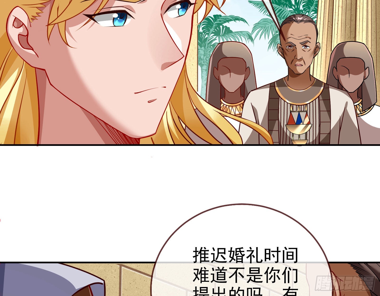 王宫里的阴谋73