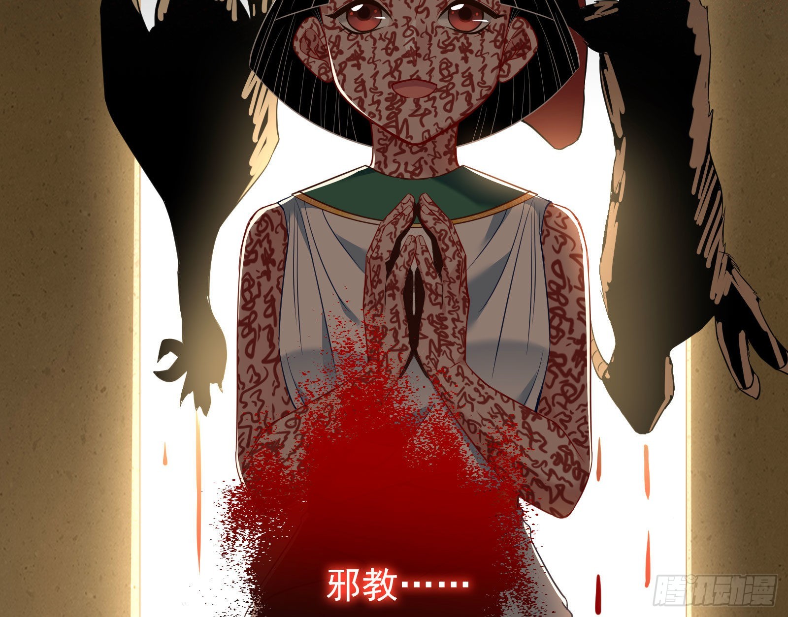 神的惩罚6