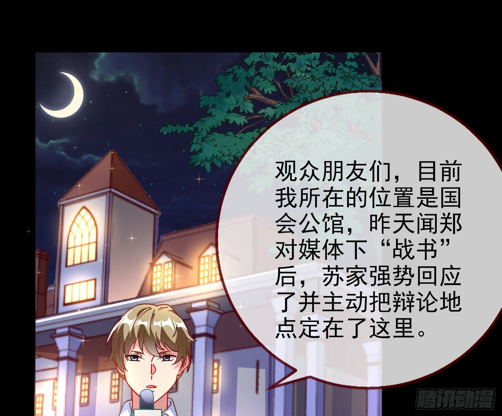 闻道先的陷阱2
