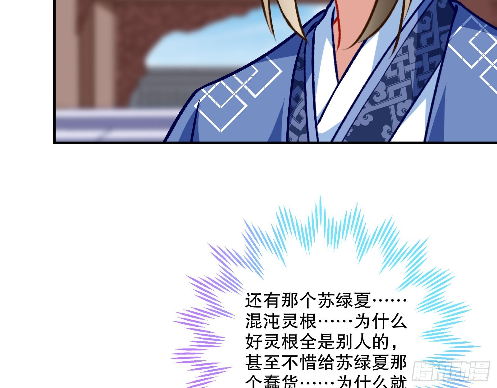 嫉妒32