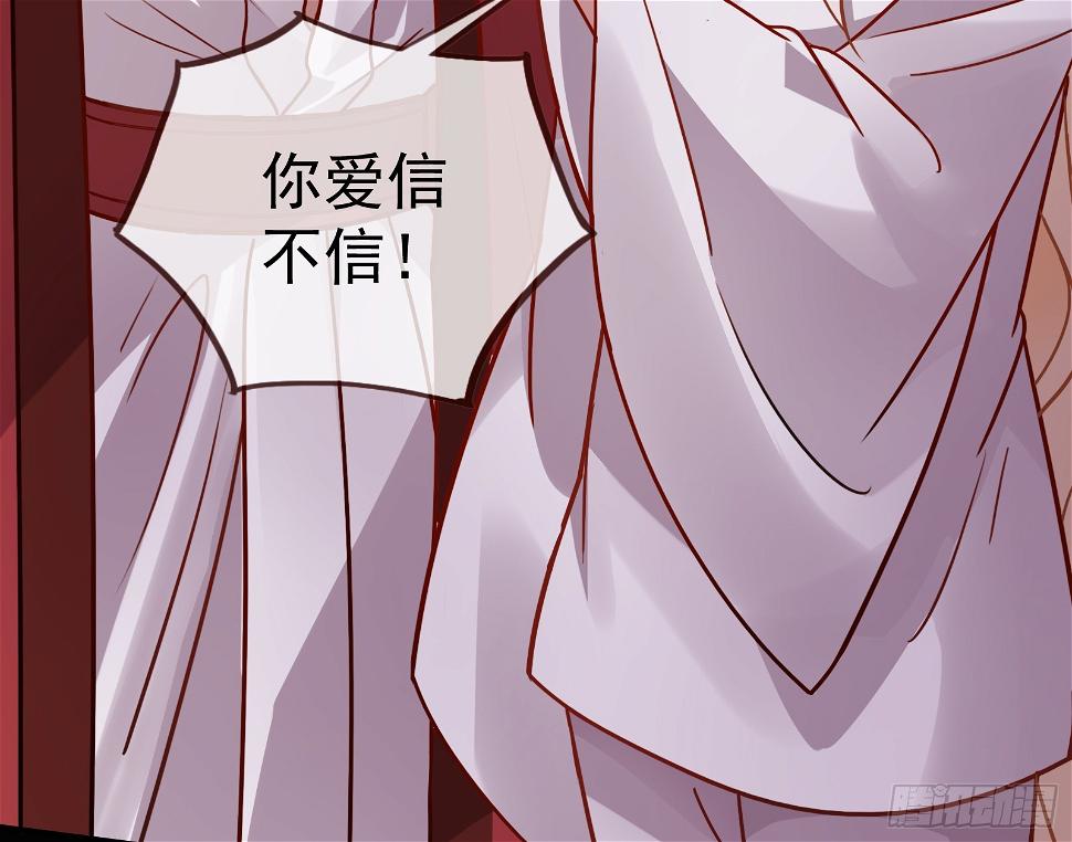 暴君的警告37