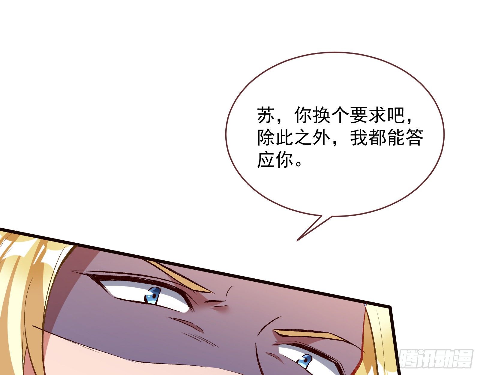 谈判103