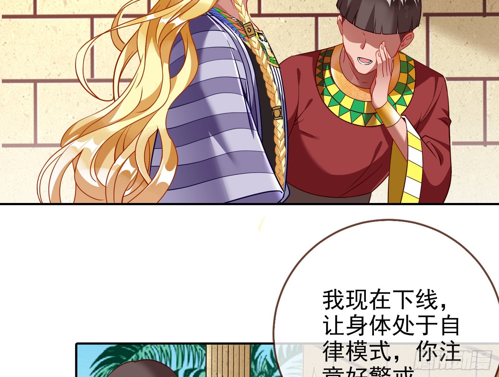 王宫里的阴谋106