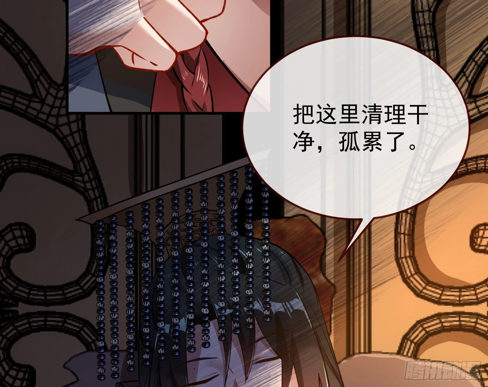 灭族之恨116