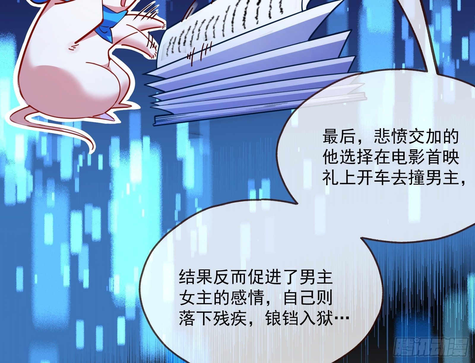 飙车救人10